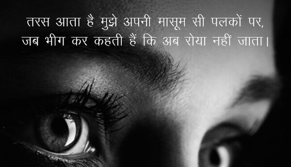 Sad Quotes In Hindi